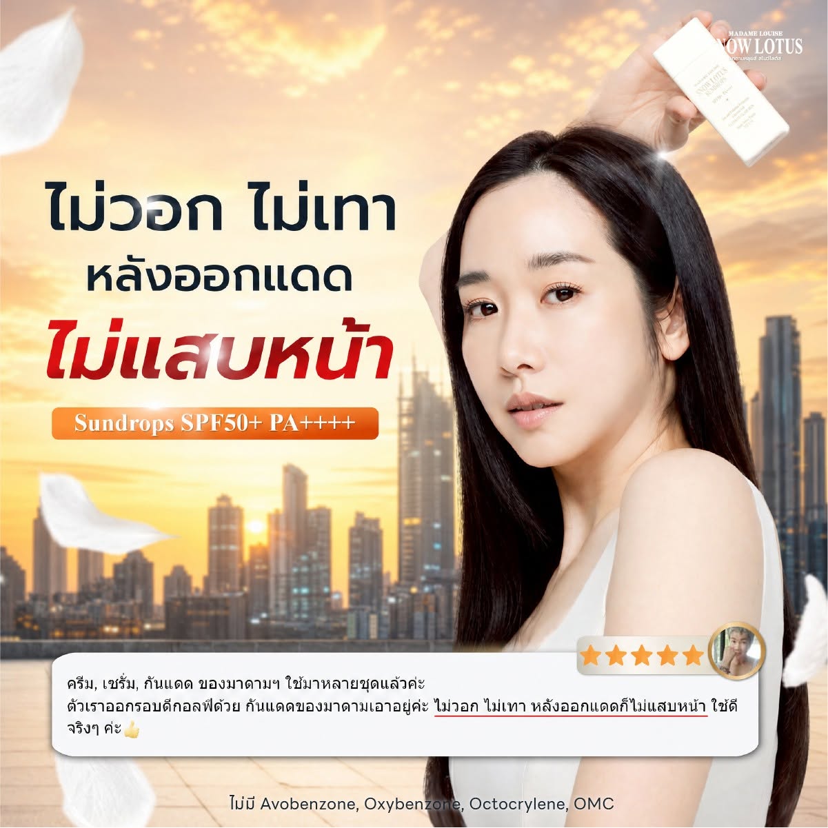 “นัว” ทางเลือกเพื่อสุขภาพ ดื่มง่าย อร่อย ดูแลร่างกายได้ทุกวัน