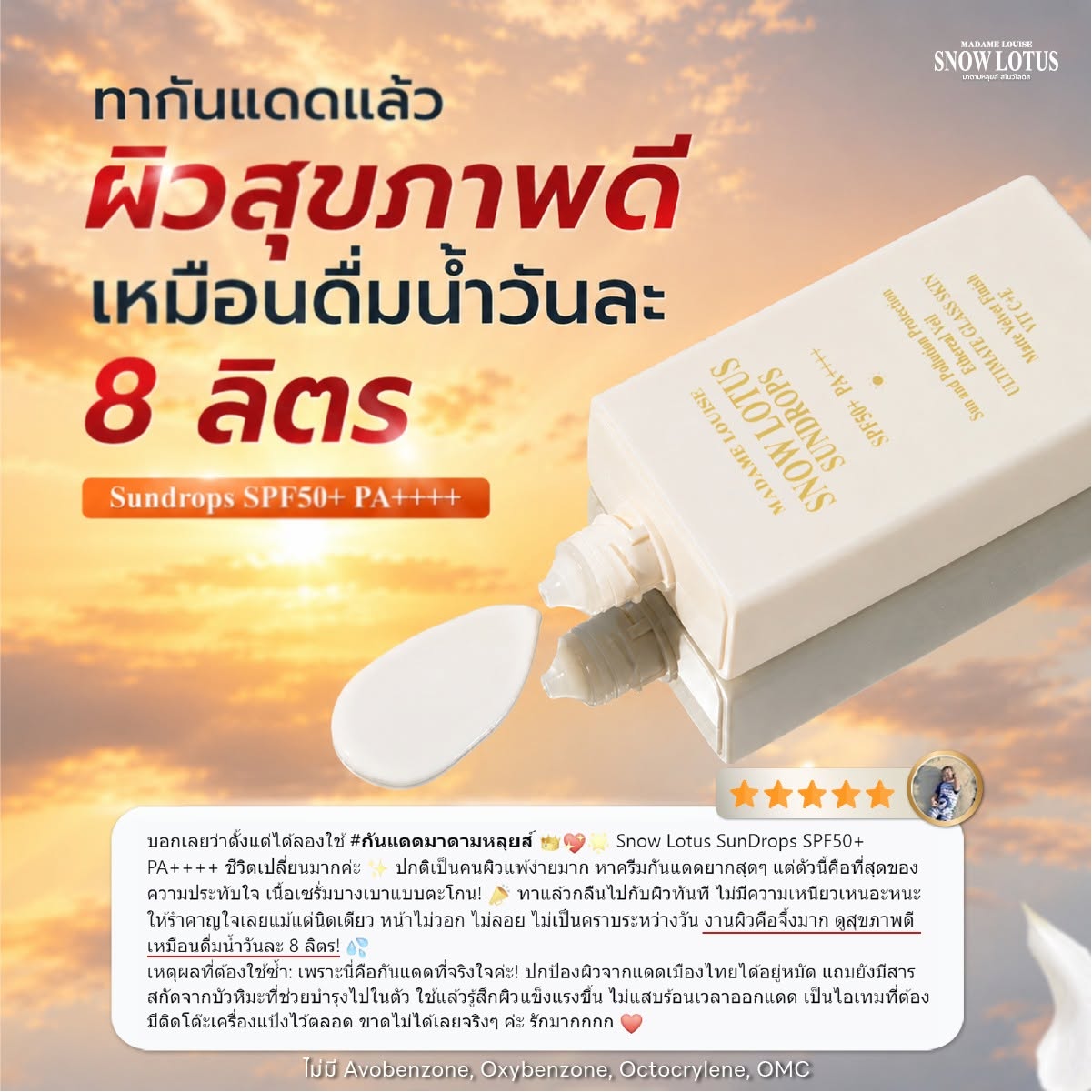 “นัว” ทางเลือกเพื่อสุขภาพ ดื่มง่าย อร่อย ดูแลร่างกายได้ทุกวัน