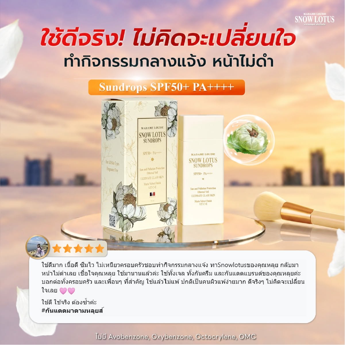 “นัว” ทางเลือกเพื่อสุขภาพ ดื่มง่าย อร่อย ดูแลร่างกายได้ทุกวัน