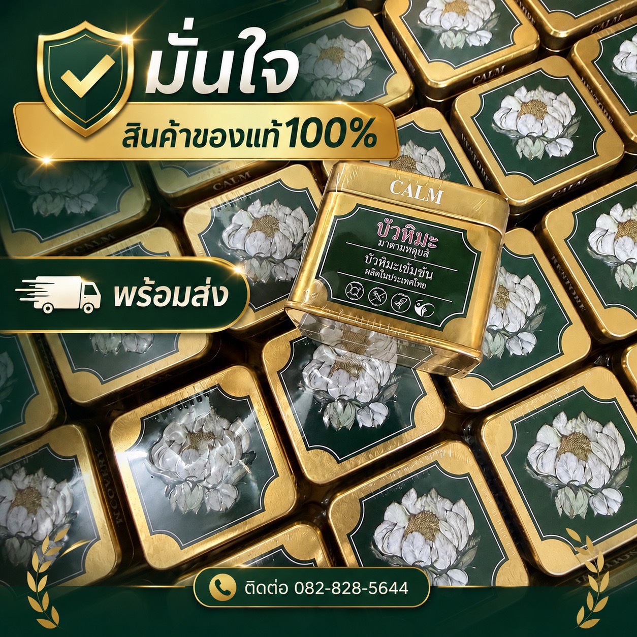 MADAME LOUISE SNOW LOTUS EX CREAM มาดามหลุยส์ สโนว์ โลตัส อีเอ็กซ์ ครีม (ครีมบัวหิมะเข้มข้น)